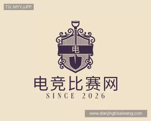 解读电竞比赛
